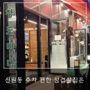 꽃삼솥뚜껑