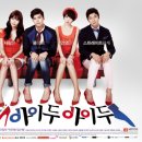 아이두아이두 이미지