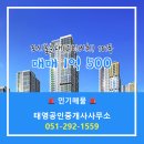 몰운대공인중개사사무소 | 다대동 도시몰운대(그린비치) 107동 매매 1억 500 태영공인중개사사무소