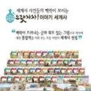 이야기 세계사 이미지