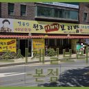 원조보리밥 이미지