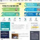 참빛도시가스자동납부 | 참빛속초도시가스 고객센터 (www.cscgas.co.kr)