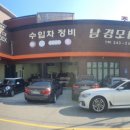 남경모터스 이미지