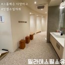 필라테스필소유