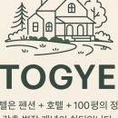 주식회사 고집