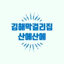 밥맛나는집 네이버블로그