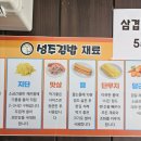 성주김밥