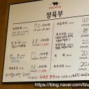 방축골 한우마을