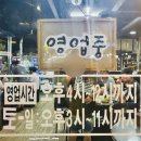 하봉암돼지부속