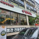 오산짬뽕 맛집 가성비좋은 푸짐한 중식 든든한 한끼 [짬뽕관 오산시청점]