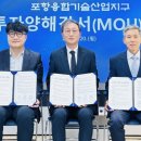 비케이바이오산업㈜ | [뉴스]포항시-㈜비케이엠솔, 첨단 금속소재 기업 공장 신설