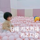 키즈다쿵시즌2