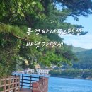 광바위펜션 네이버블로그