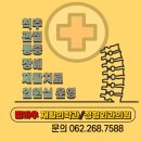 말바우재활의학과의원 이미지