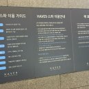 호텔나인스톤 | 충북제천여행 포레스트 리솜 해브나인 스파 할인 준비물 아쿠아바 메뉴 스톤스파 예약 및 이용꿀팁