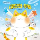 꿀약방 이미지
