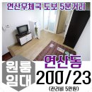 연산동 우체국 이미지