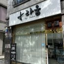 천안21세기병원 | 천안 두정동미용실 매직 맛집 : 라움헤어살롱 솔직후기