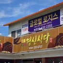 (주)우신열처리 다이닝코드