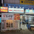 장닭과촌닭 이미지