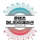 제이컨텐츠