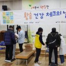 황송노인종합복지관 이미지