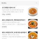 분식강남대점