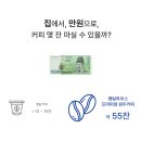 팬텀커피