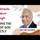 Believing the word of God strictly. 이미지