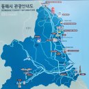 첫날-동해(수변공원, 논골담길, 도째비골 스카이밸리&해랑전망대, 추암해변) 2024. 5. 19. 1박2일 (봉희, 승훈 부부동반) 이미지