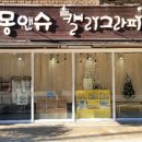 진잠로(유성-25) 이미지