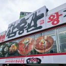 숭의로터리 함흥관 앞 이미지