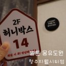 청주 지웰시티 아이와함께 가볼만한곳 만화방 벌툰 내돈내산 후기