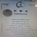 한국전통연지킴이