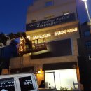 라온제나 태권도 | (현대가족상점)평내동헤어샵추천/평내동스시추천/마스크공구/정관장상봉점/다산LED조명추천