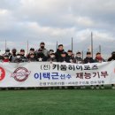은평구라온리틀야구단 이미지