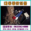 고창종합공구 네이버블로그