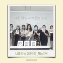 동탄 다원이음터도서관 재능기부 강의 30~50대 여성을 위한 나를 찾는 어른수업