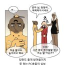 "정치적 올바름(political correctness)"의 올바른 운동 이미지