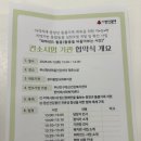 부산진구노인장애인복지관 | 성지복지관 컨소시엄 기관 협약식 실시(정신장애인 돌봄가족 지원사업)