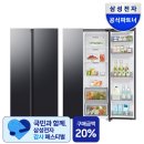 651 | 삼성 감사 페스티벌, 651L 양문형냉장고 실사용 후기