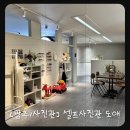 세븐일레븐 광주송정제일점 | [광주/사진관] 마그넷·키링 제작 가능한 셀프사진관 ‘도애’ 후기