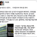 이상호 “최재경 ‘김기춘 베이비’…김기춘이 사태 수습하겠다는 것” 이미지