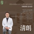 청랑한의원 이미지