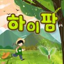 하이팜 티스토리