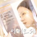 아스폴리머 제2사업장 | 아이오페 멀티비타민10%겔마스크, 10프로는 최초!