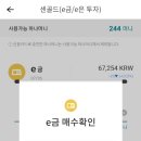 은테크