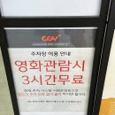 CGV부산명지매점 이미지