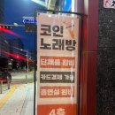 수정노래연습장 이미지