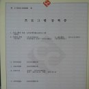 프로그램 저작권 등록 이미지